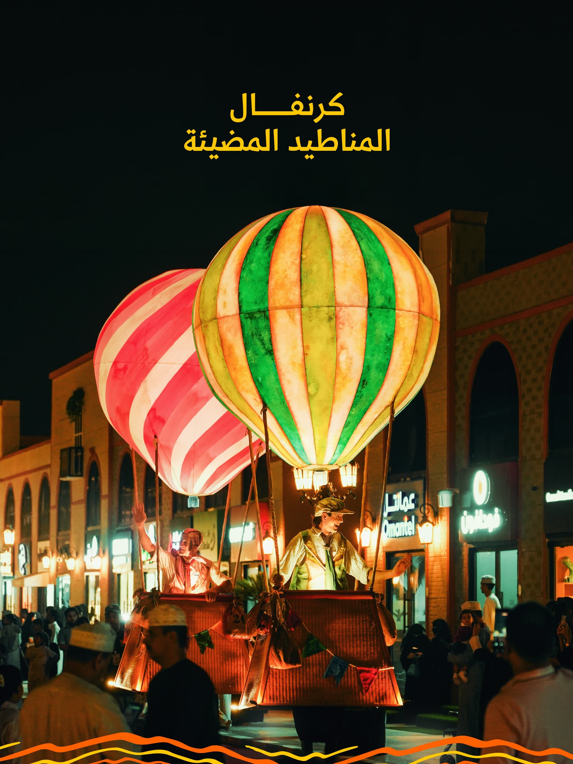 World Shows & Carnivals at Ittin Square - 2