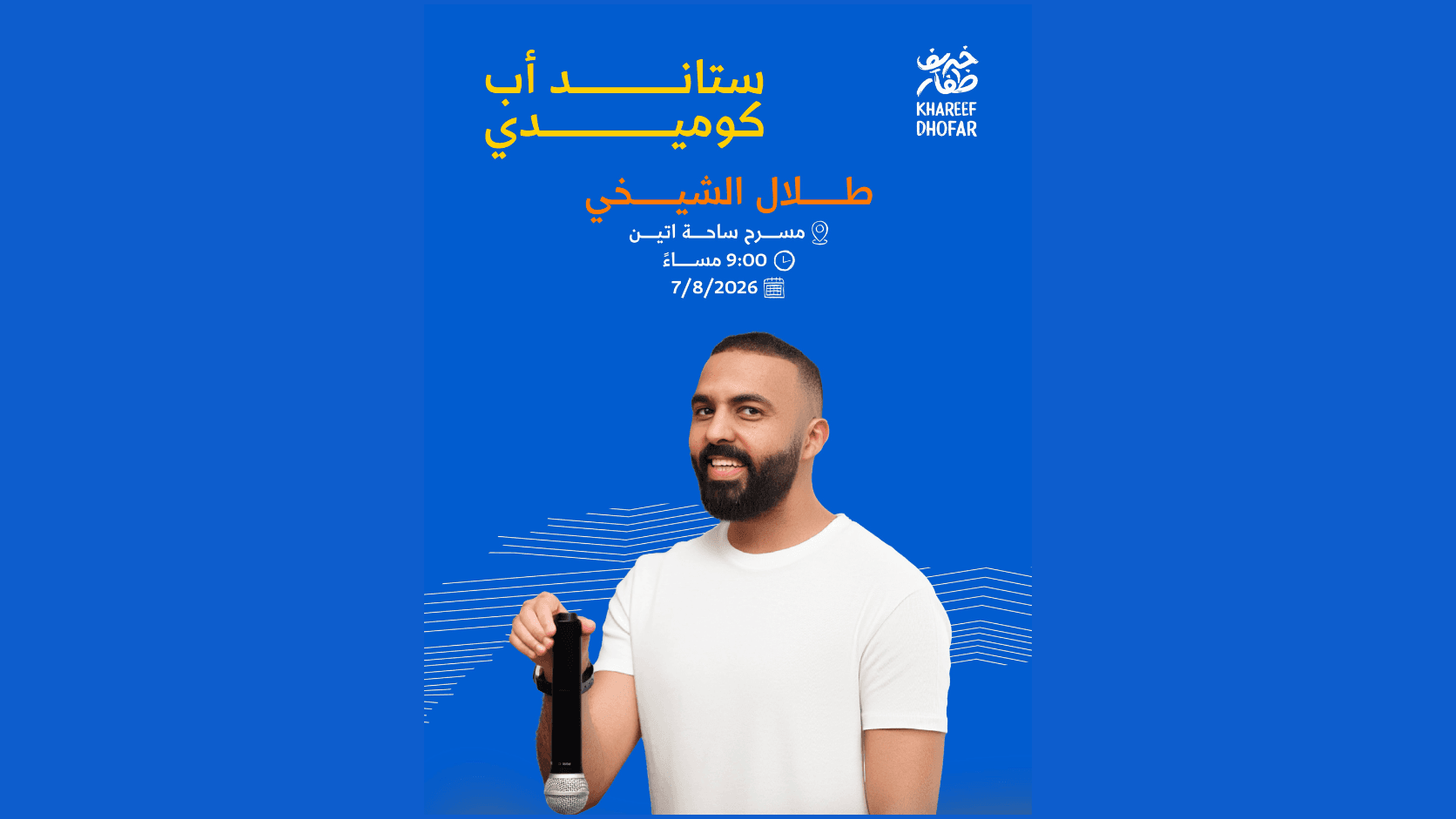 Stand Up Comedy with Talal Alshikhe