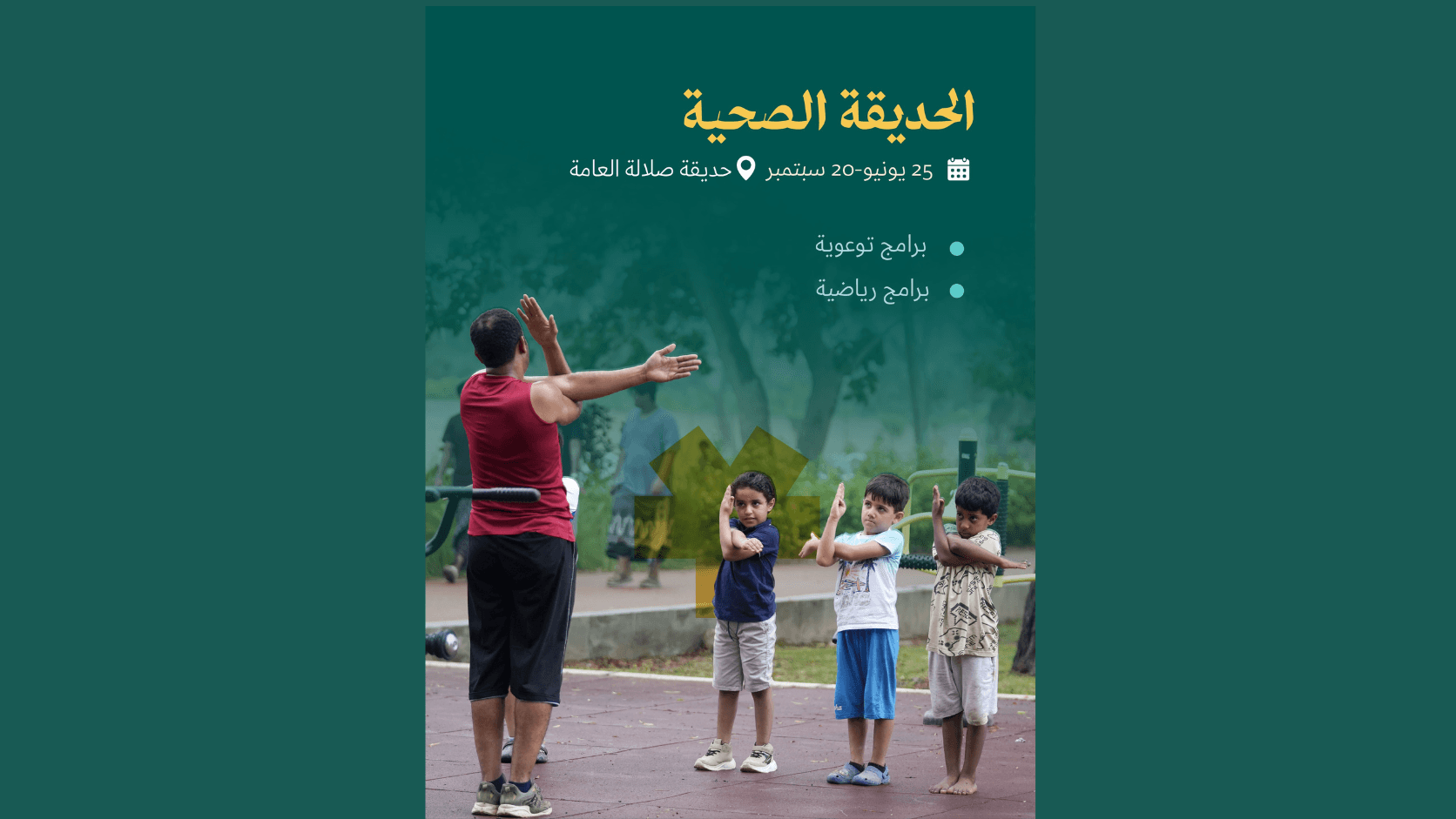 Health Park