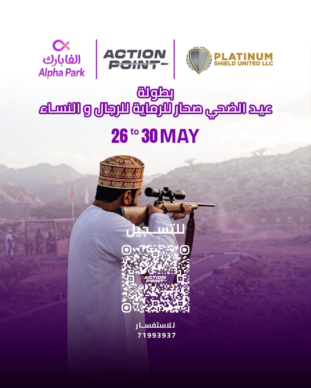 Air Rifle Championship
